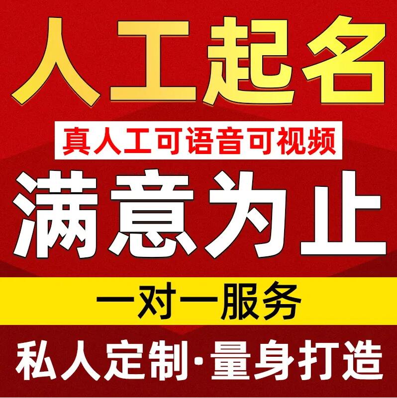  图木舒克取名/改名 找田老师