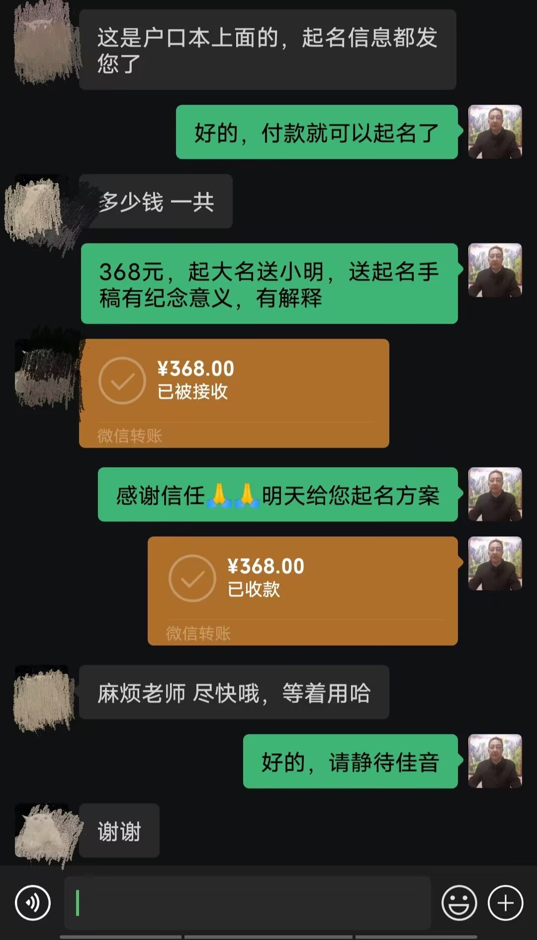 图木舒克起名案例，感谢支持