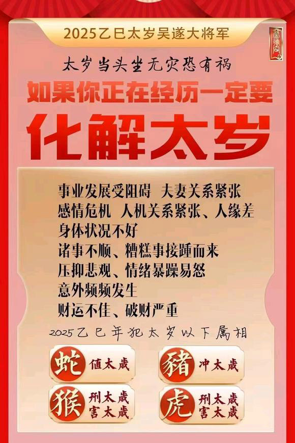  图木舒克怎么化太岁-化太岁找田大师- 一对一人工解答